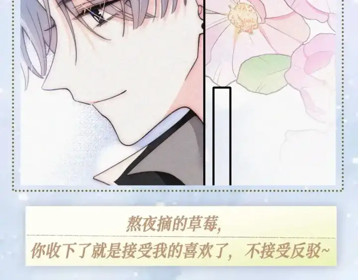 《偏偏宠爱》第25期 搞点事：属于他们的定情物大盘点～图6