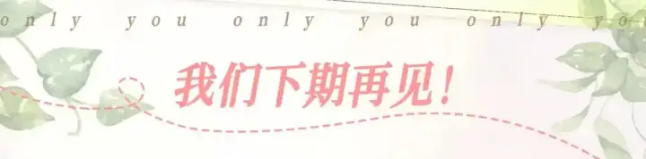 《偏偏宠爱》第25期 搞点事：属于他们的定情物大盘点～图9