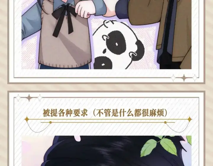 《偏偏宠爱》第26期 搞点事：孟听的一天图10