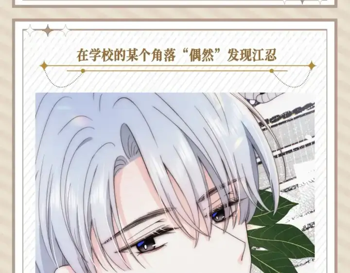 《偏偏宠爱》第26期 搞点事：孟听的一天图6