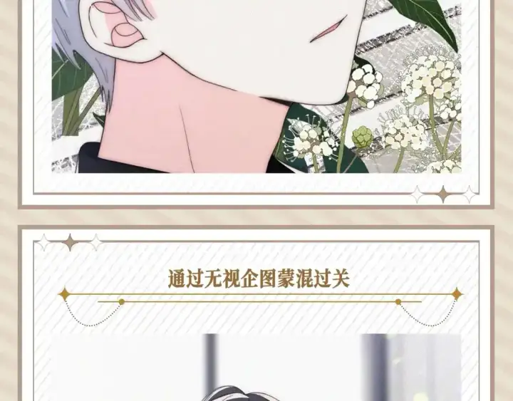 《偏偏宠爱》第26期 搞点事：孟听的一天图7