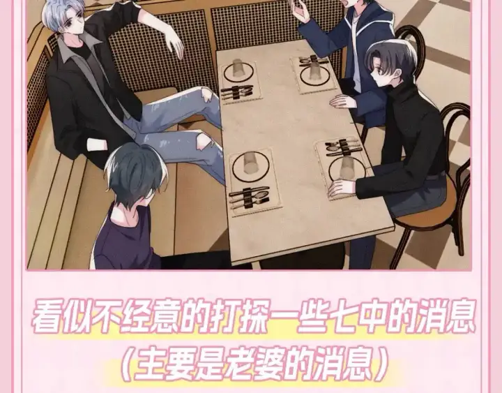 《偏偏宠爱》第27期 搞点事：江忍的一天图3