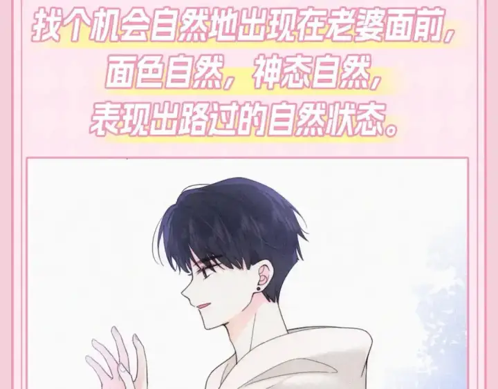 《偏偏宠爱》第27期 搞点事：江忍的一天图5
