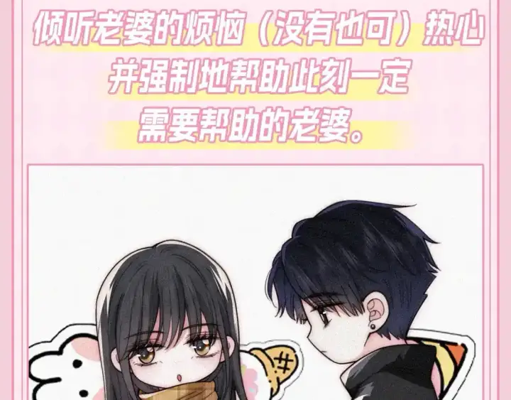 《偏偏宠爱》第27期 搞点事：江忍的一天图7