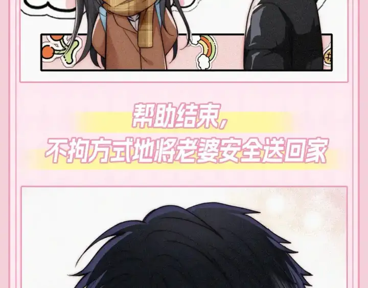 《偏偏宠爱》第27期 搞点事：江忍的一天图8
