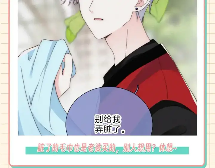 《偏偏宠爱》第28期 搞点事：江忍真香记！图14