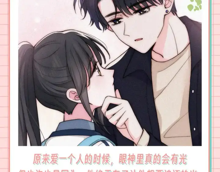 《偏偏宠爱》第29期 搞点事：他爱她的时候，眼睛里真的有光图10
