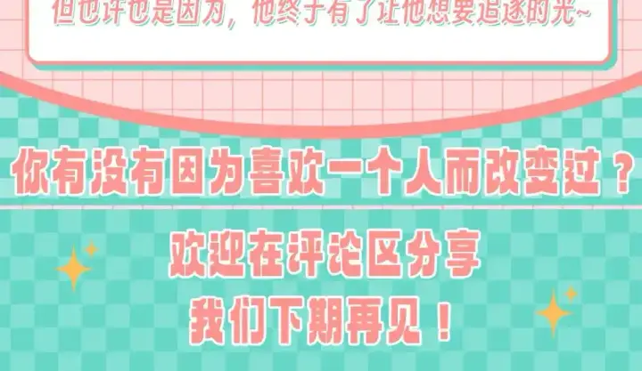 《偏偏宠爱》第29期 搞点事：他爱她的时候，眼睛里真的有光图11