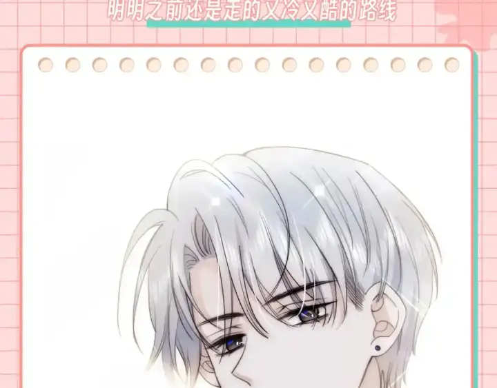 《偏偏宠爱》第29期 搞点事：他爱她的时候，眼睛里真的有光图2