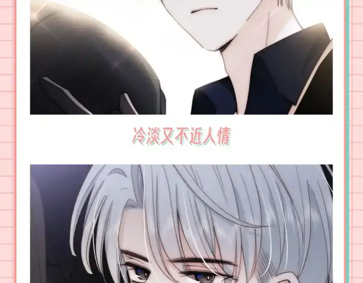 《偏偏宠爱》第29期 搞点事：他爱她的时候，眼睛里真的有光图3