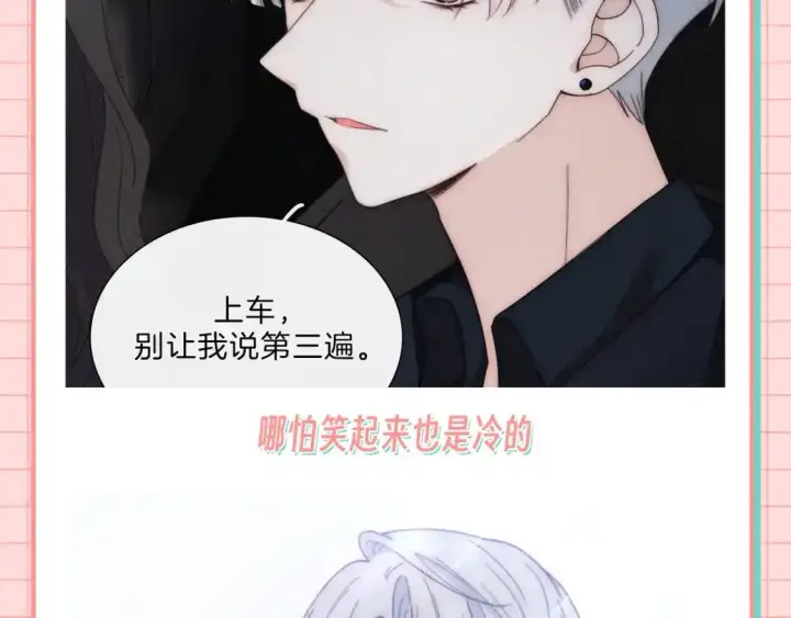《偏偏宠爱》第29期 搞点事：他爱她的时候，眼睛里真的有光图4
