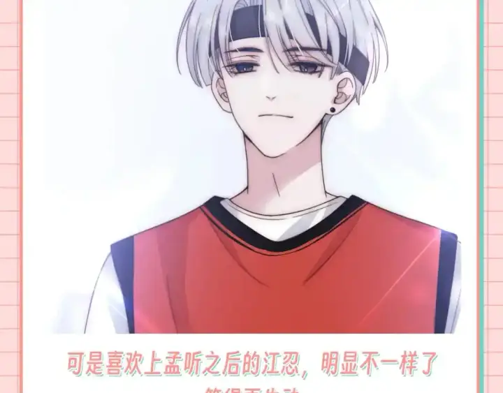 《偏偏宠爱》第29期 搞点事：他爱她的时候，眼睛里真的有光图5