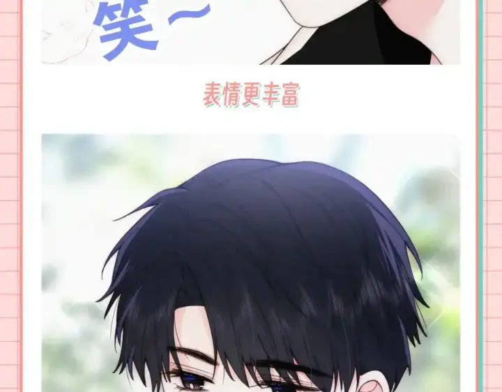 《偏偏宠爱》第29期 搞点事：他爱她的时候，眼睛里真的有光图7