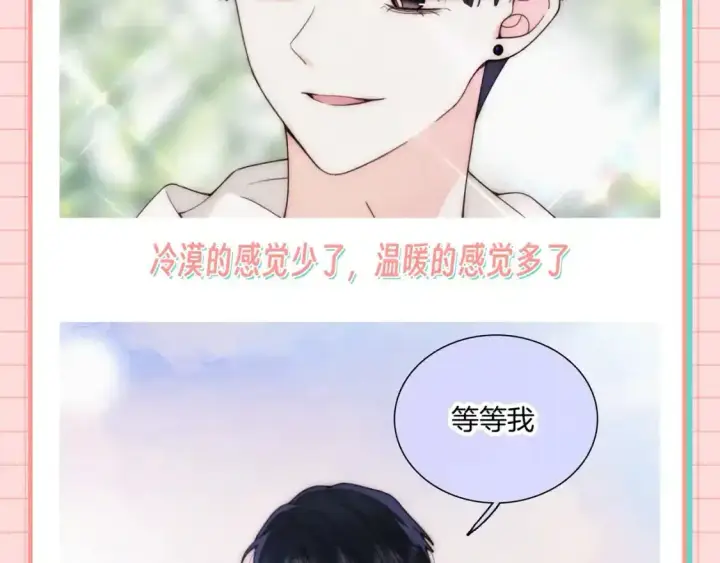 《偏偏宠爱》第29期 搞点事：他爱她的时候，眼睛里真的有光图8