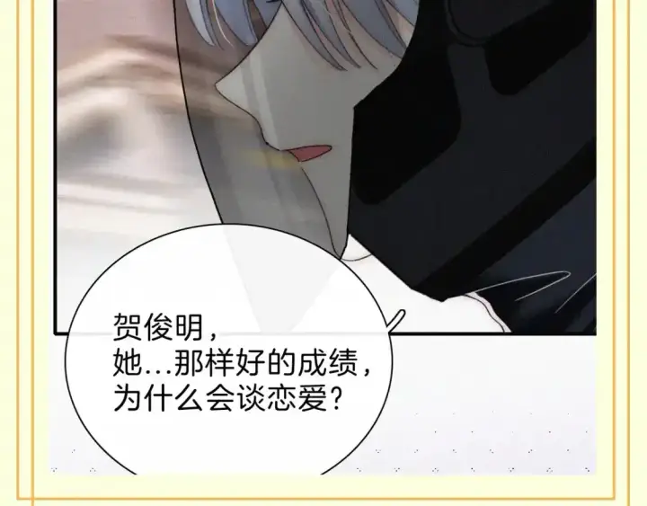 《偏偏宠爱》第30期 搞点事：江氏名词解释图10
