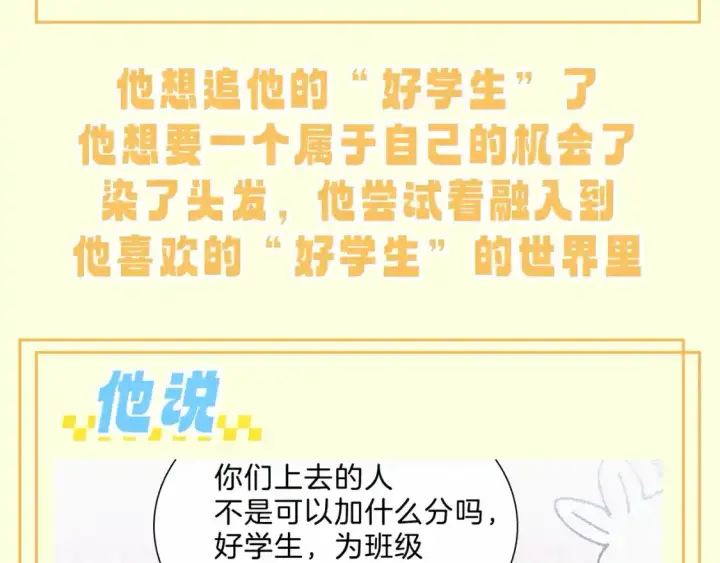 《偏偏宠爱》第30期 搞点事：江氏名词解释图11