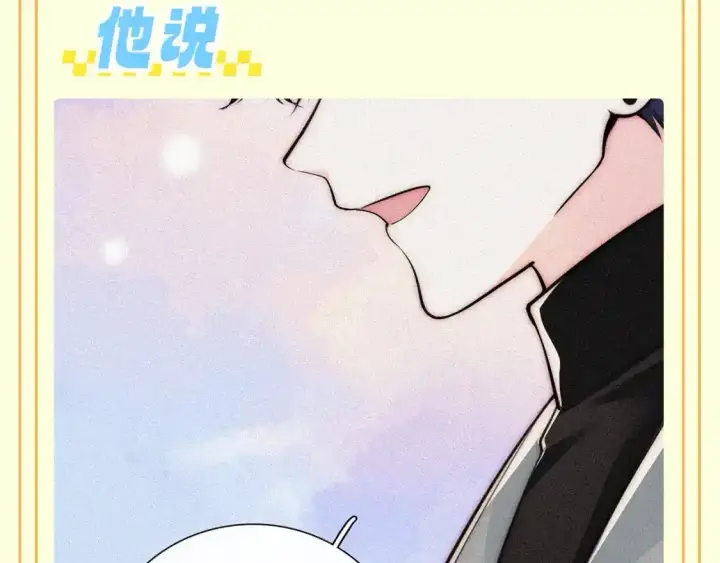 《偏偏宠爱》第30期 搞点事：江氏名词解释图13