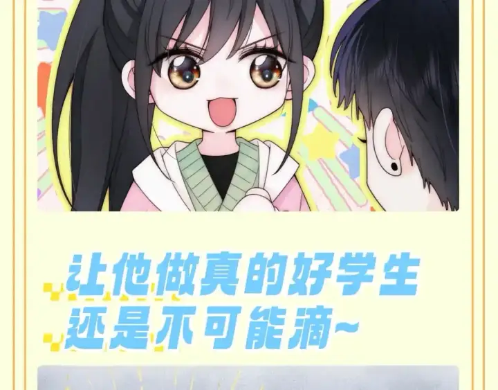 《偏偏宠爱》第30期 搞点事：江氏名词解释图15