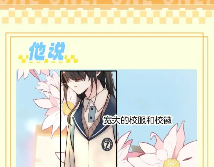 《偏偏宠爱》第30期 搞点事：江氏名词解释图2