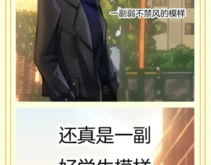 《偏偏宠爱》第30期 搞点事：江氏名词解释图4
