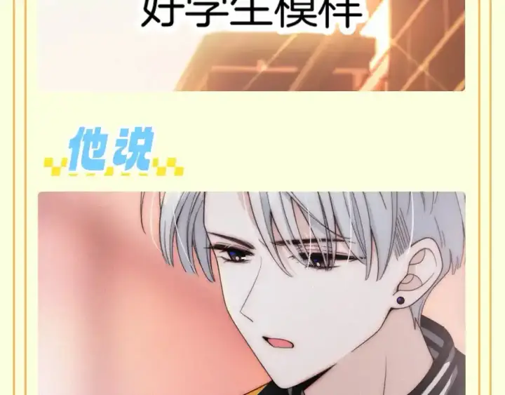 《偏偏宠爱》第30期 搞点事：江氏名词解释图5
