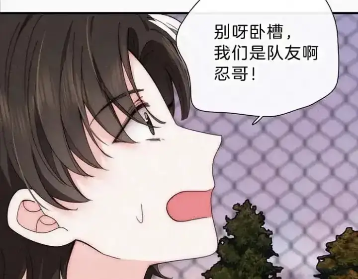《偏偏宠爱》第31期 搞点事：江忍的双标时刻图12