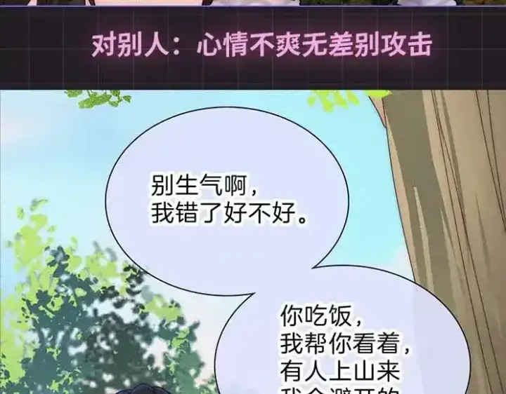 《偏偏宠爱》第31期 搞点事：江忍的双标时刻图13