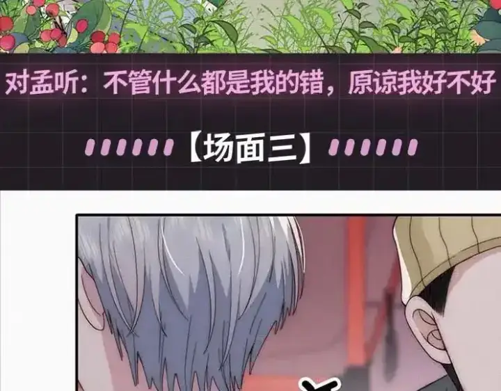 《偏偏宠爱》第31期 搞点事：江忍的双标时刻图15