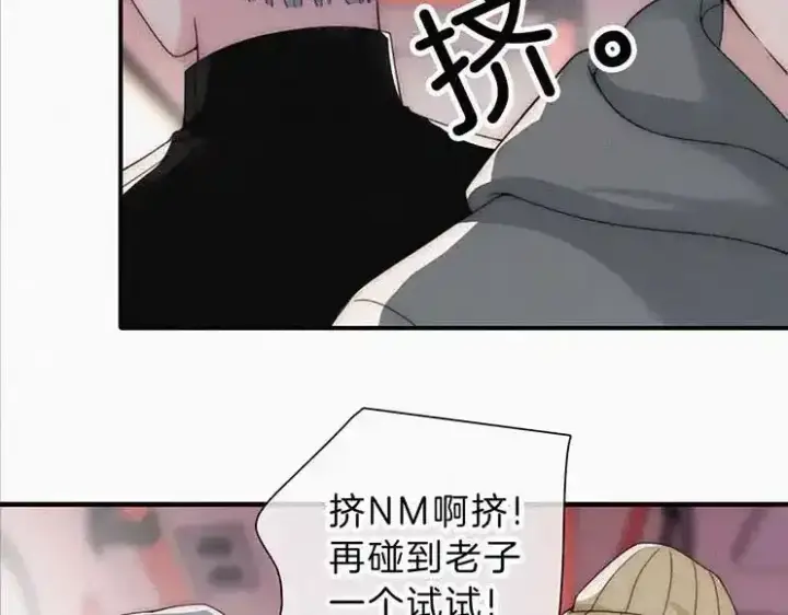 《偏偏宠爱》第31期 搞点事：江忍的双标时刻图16