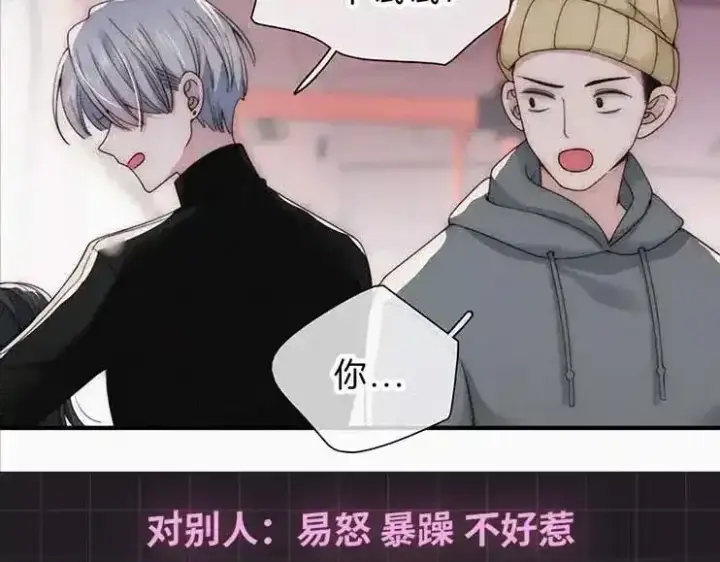 《偏偏宠爱》第31期 搞点事：江忍的双标时刻图17