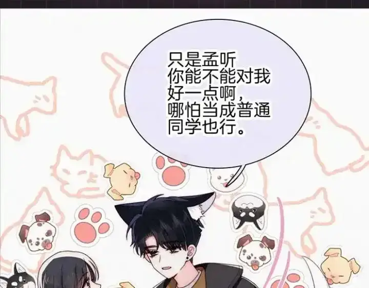 《偏偏宠爱》第31期 搞点事：江忍的双标时刻图18