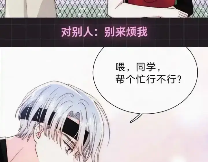 《偏偏宠爱》第31期 搞点事：江忍的双标时刻图23