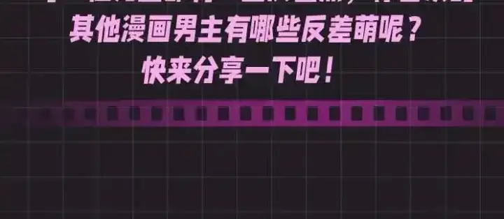 《偏偏宠爱》第31期 搞点事：江忍的双标时刻图26