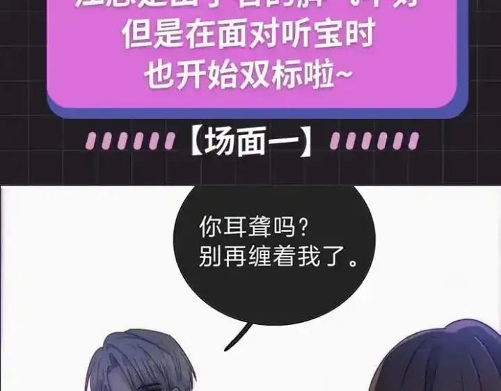 《偏偏宠爱》第31期 搞点事：江忍的双标时刻图3