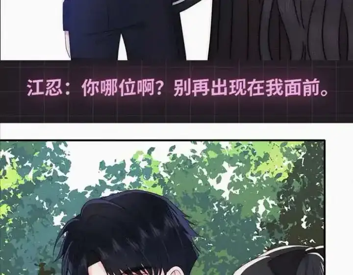 《偏偏宠爱》第31期 搞点事：江忍的双标时刻图5