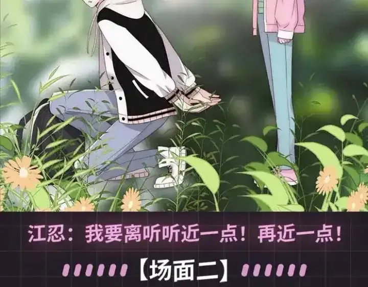 《偏偏宠爱》第31期 搞点事：江忍的双标时刻图8