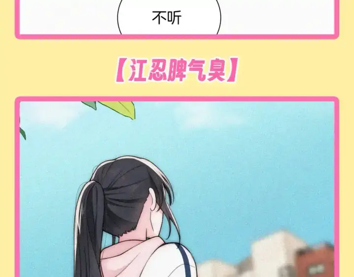 《偏偏宠爱》第32期 搞点事：孟听的毒舌OS图13