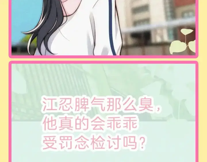 《偏偏宠爱》第32期 搞点事：孟听的毒舌OS图14