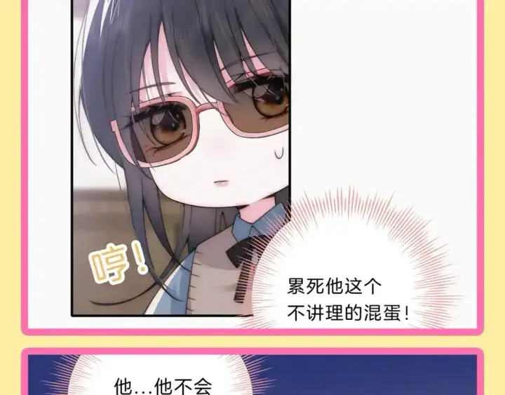 《偏偏宠爱》第32期 搞点事：孟听的毒舌OS图7