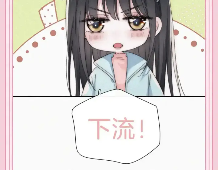《偏偏宠爱》第33期 搞点事：来看看漫画里的两种“流”！图13