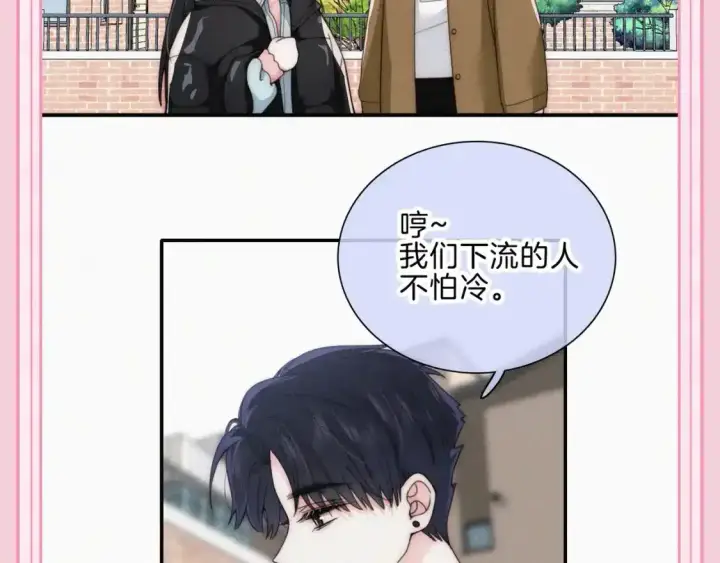 《偏偏宠爱》第33期 搞点事：来看看漫画里的两种“流”！图15