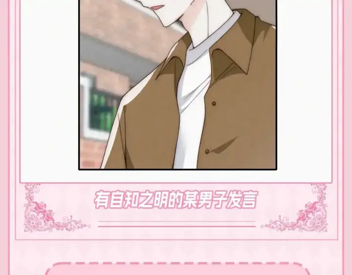 《偏偏宠爱》第33期 搞点事：来看看漫画里的两种“流”！图16