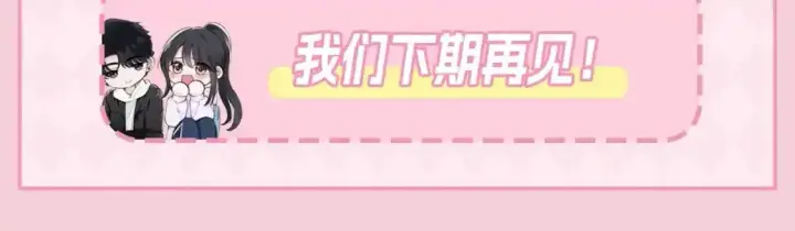 《偏偏宠爱》第33期 搞点事：来看看漫画里的两种“流”！图17