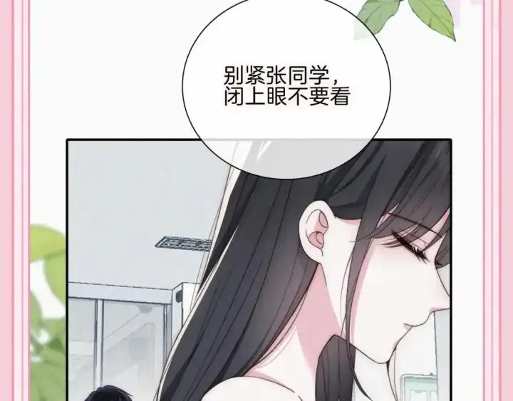 《偏偏宠爱》第33期 搞点事：来看看漫画里的两种“流”！图6