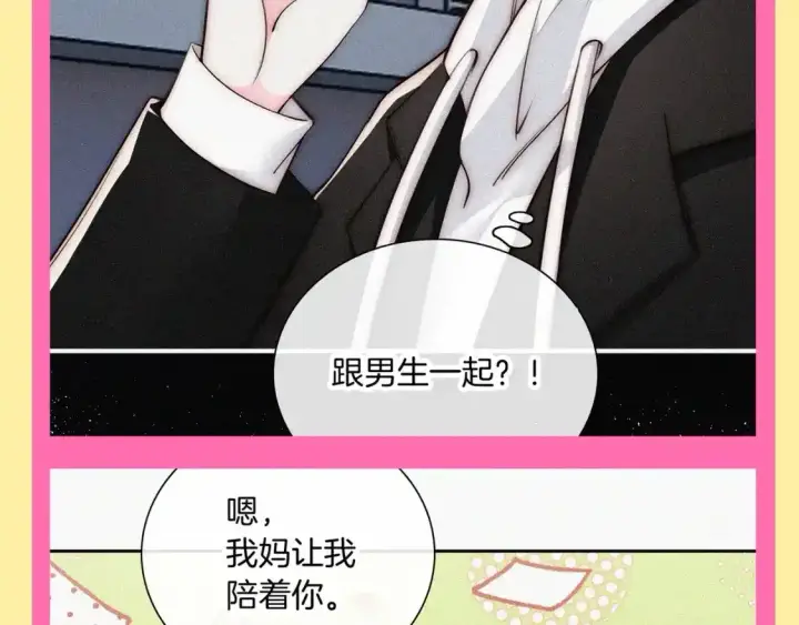 《偏偏宠爱》第34期 搞点事：江忍是恋爱脑的证据图13