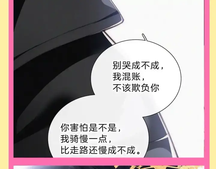 《偏偏宠爱》第34期 搞点事：江忍是恋爱脑的证据图4