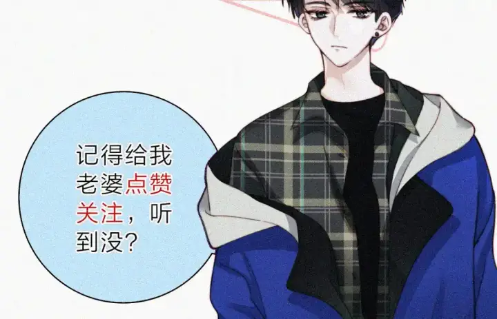《偏偏宠爱》第61话  冰晶球图108