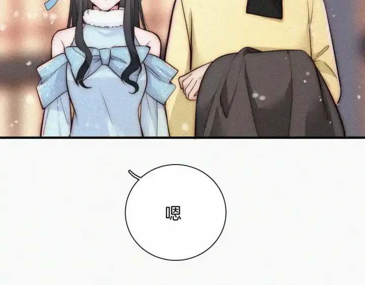 《偏偏宠爱》第61话  冰晶球图11