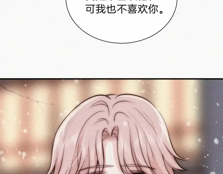《偏偏宠爱》第61话  冰晶球图14