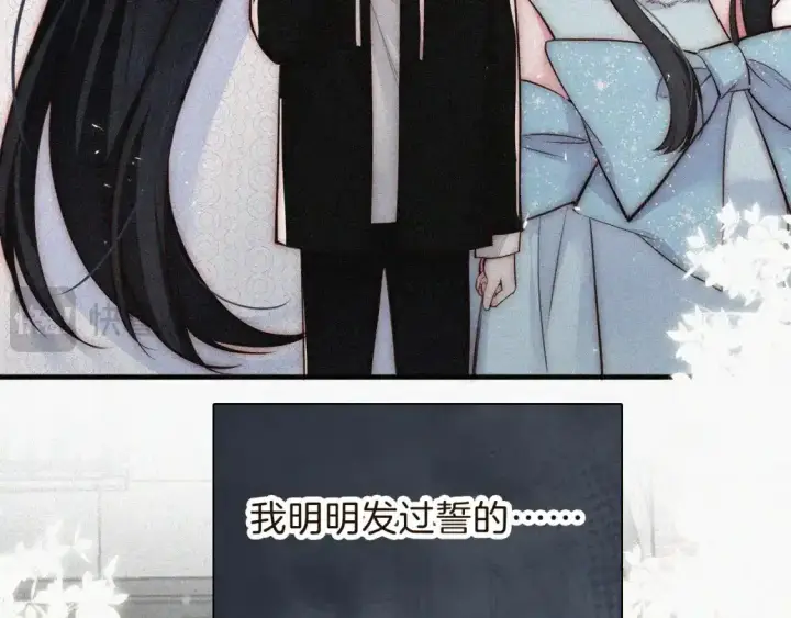 《偏偏宠爱》第61话  冰晶球图51